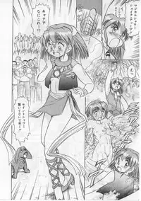 [Deep Purple' 72] Saint Shower