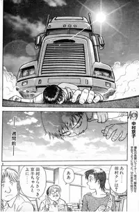 [Funabori Nariaki] Lips Interstate15