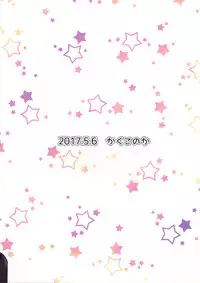 (COMITIA120) [Kakukonoka (Menoko)] Oshiete Ageru