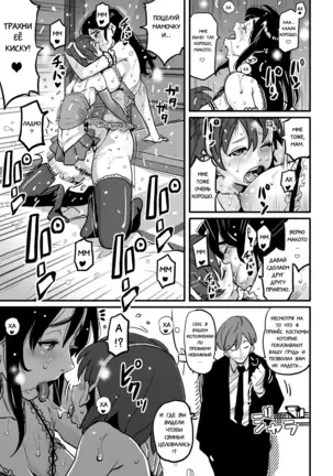 Choukyoushi Misogi no Shigoto Sono 1 - Toaru Boshi no Kyousei Kinshin Soukan