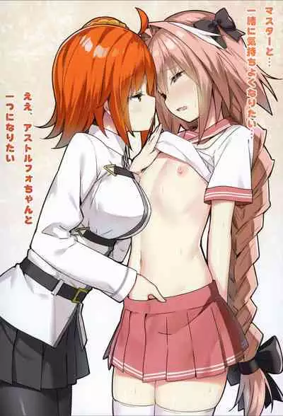 [Candy Club (Sky)] Risei ga Fukitobisou?! (Fate/Grand Order) [Digital]