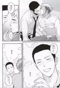 (C81) [Oyaniha Mada Yuttemasen (Sagano)] Golden Mannerism