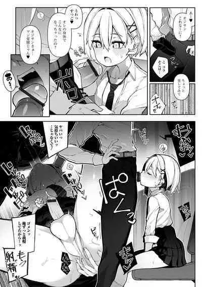 Gekkan Web Otoko no Ko-llection! S Vol. 82