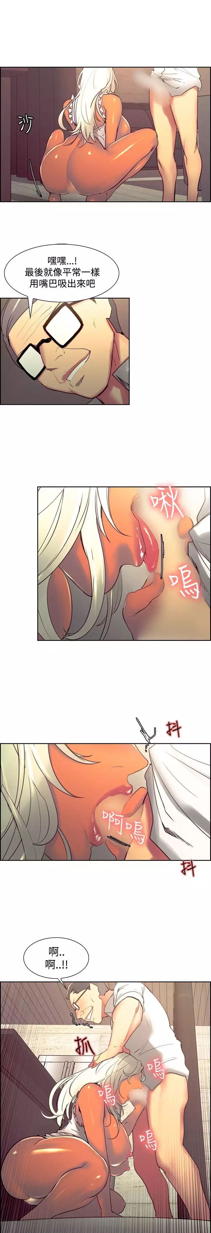 Domesticate the Housekeeper 调教家政妇 Ch.29~38