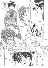 [Sayuki] Reikai Ingi - Lecherous playing in the other World