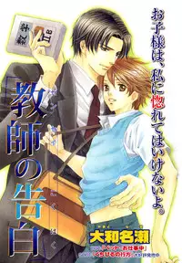 [Anthology] b-BOY Phoenix Vol.7 Tshi no Sa Tokushuu