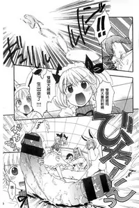 [Ogawa Hidari] Chichin Kurikuri [Chinese]