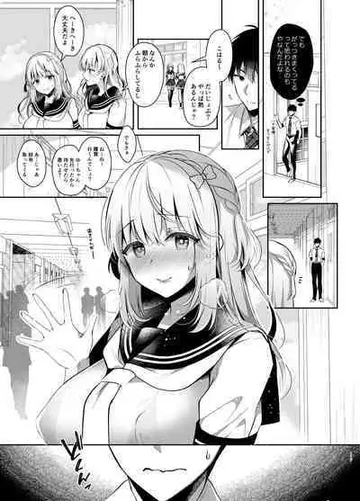 Osananajimi de Koibito no Kanojo Soushuuhen 2