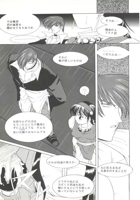 Doujin Anthology Bishoujo Gumi 7