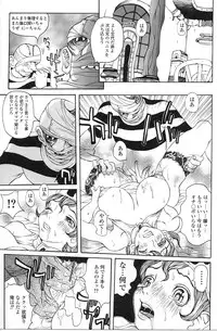 [Yoshiama Renzou] Erodelic Teikoku - Erodelic Empire