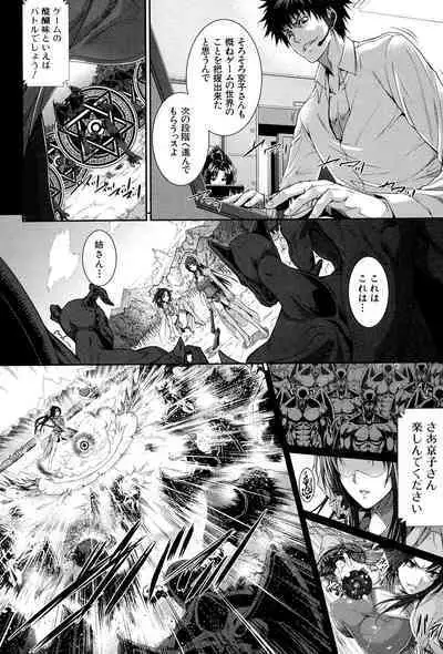 Boku wa Kanojo no Marmot! - I'm a guinea pig of her