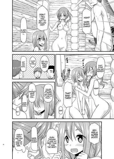 Yagai Roshutsu Katsudou Circle Ge