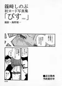 [Kaimeiji Yuu] eXpose