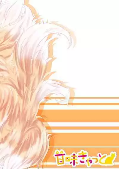 Watashi-tachi ga xx Shite Ageru