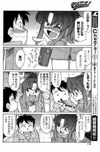 Comic Men's Young 2008-01