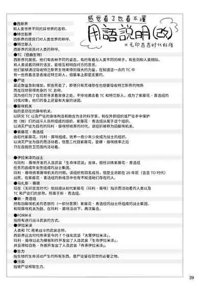 Kisen Tenshi Gigi Wisteria 06