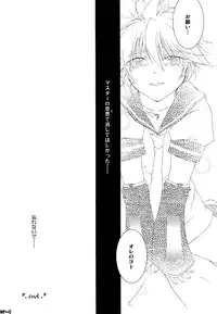 (C77) [DolceCanto (Nankiki, Kitani Ikari)] Sweet Drug 2 (VOCALOID)