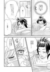 [NaRuse] Chinko. ~Nyotaika Shita Ore wa Are o Soushitsu Shita!~