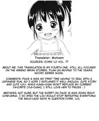 [Himeno Mikan] Shitterushi | I Already Know (COMIC LO 2010-08) [English] [Mistvern]