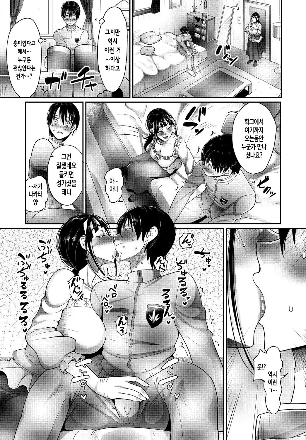 Teisou Ganmushi Girls