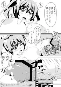 [Yuruyuru GTS (toka)] Futa Imo!