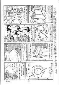 (C44) [Kaishaku (Various)] Kaishaku 6 Seppuku Keikaku (Various)