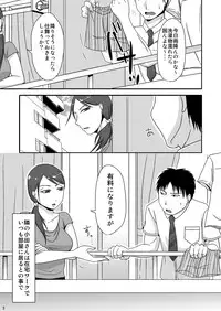 [TTSY] Otonari-san to Enkou Seikatsu