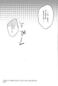 [Odoru Houseki] Suki suki daisuki aishitemasu! (Shingeki no Kyojin)