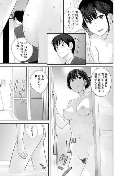 [Yoshida Tobio] Kyoudai Ai [Digital]