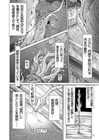 [Sagano Hellmer] Sexy Burner Yuko Tanto Ch.1