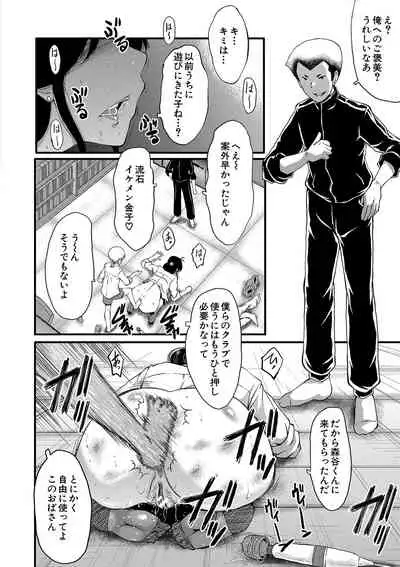 [SINK] Mama Dorei [Digital]