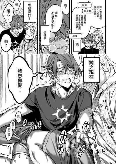 [Amarans (Various)] BOY x BOY IDOL COLLECTION! [Traditional Chinese] [Digital]