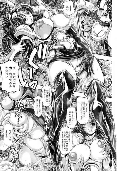 [Chataro] Keiko no Iru Machi S Ch. 1-10