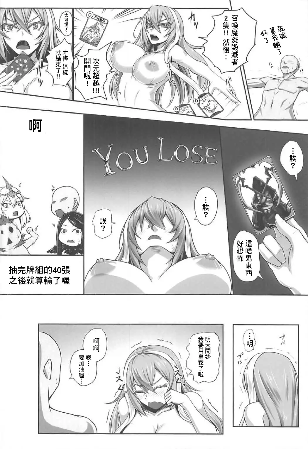 Karada de 1 Turn Kasegundayoo!