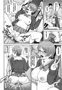 [Aoten] Shinkan Daiagonaru (COMIC Megastore Alpha 2016-07) [Chinese] [塔布里斯個人漢化]