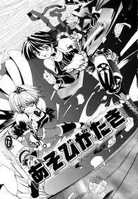 [Shinonome Tarou] Hanjuku Tanpatsu Musume