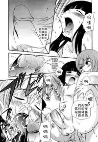 [Kamirenjaku Sanpei] Anal Angel [Chinese] [不冠名汉化]