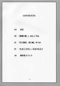 [Zangyaku Koui Teate & Fukupukutei & ATOMIC BUSTER & ASTROCLEEP] TAMAKI no Kuni (ToHeart2)