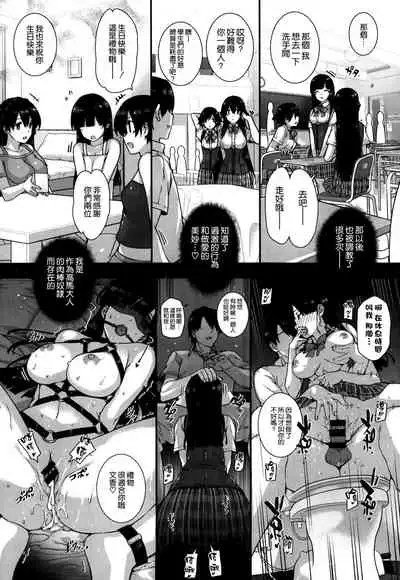 Amatsuka Gakuen no Ryoukan Seikatsu Ch.1-3