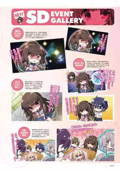 Amakano 2+ Visual Fan Book