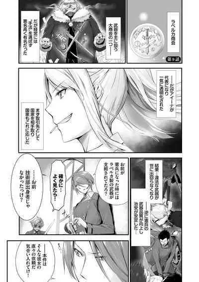 Kemomimi no Lycoris - Lycoris of Kemomimi 1