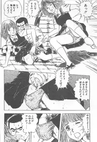 [Nakahara Tomo] Mezamete Ufufu...