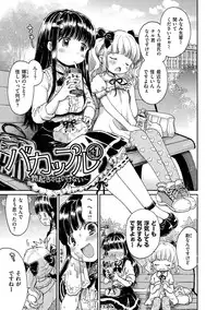 [Ogawa Hidari] Chichin Kurikuri [Digital]