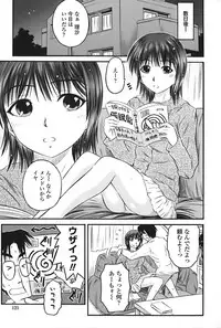 [Atari Hiroyuki] Zecchoujiru | Hight Soup