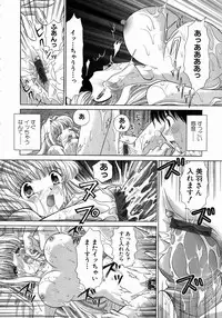 [Yuzupon] H Shimakuri!