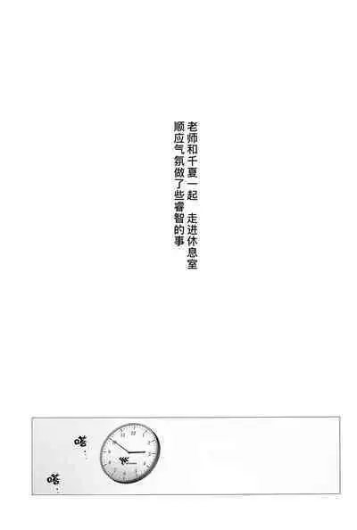 Byuru A-Kan Iku! 2+1