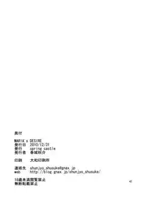 (C79) [spring castle (Shunjou Shuusuke)] MARIA's DESIRE (Arakawa Under the Bridge)