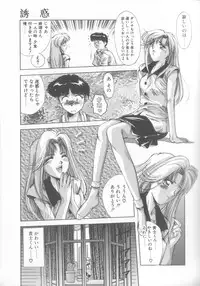 [Yuuki] Hisui no Takarabako