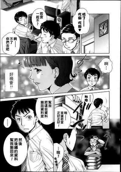 Salaryman Elegy 2 Saraba Ore no Koigokoro