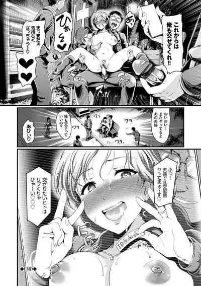 [Hiroshiki] Choro Mesuicchi [Digital]